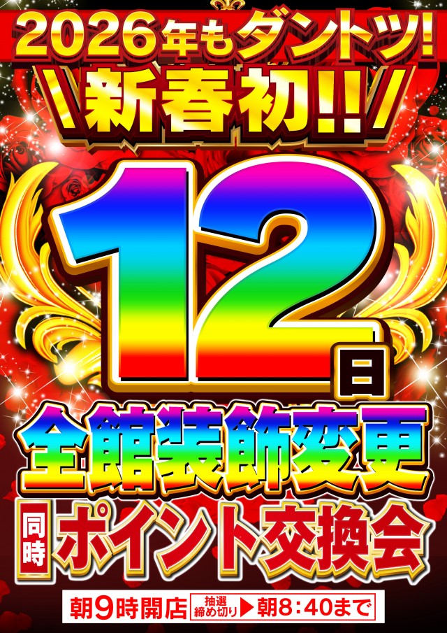 Nikko東岡山店の最新情報画像