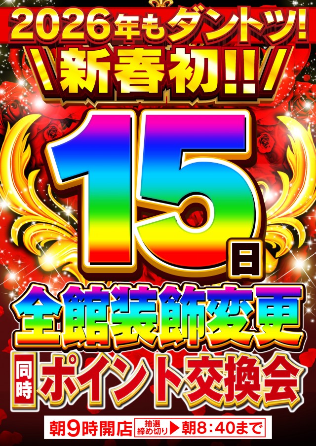 Nikko東岡山店の最新情報画像