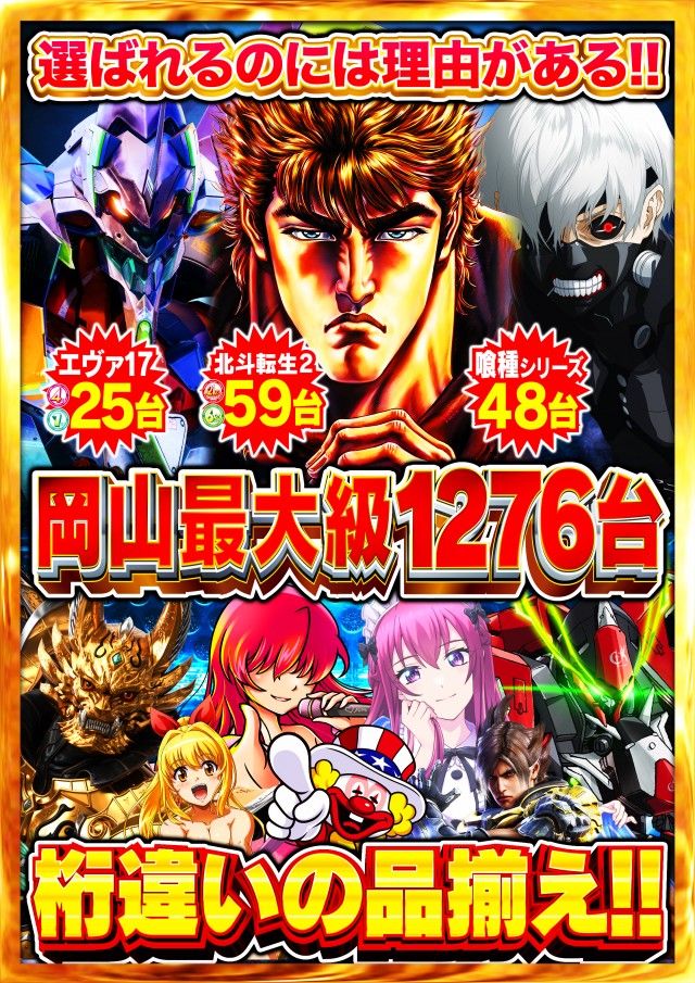 Nikko東岡山店の最新情報画像