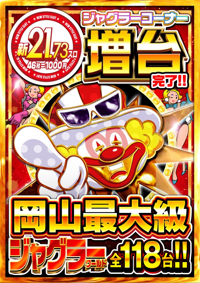 Nikko東岡山店の最新情報画像