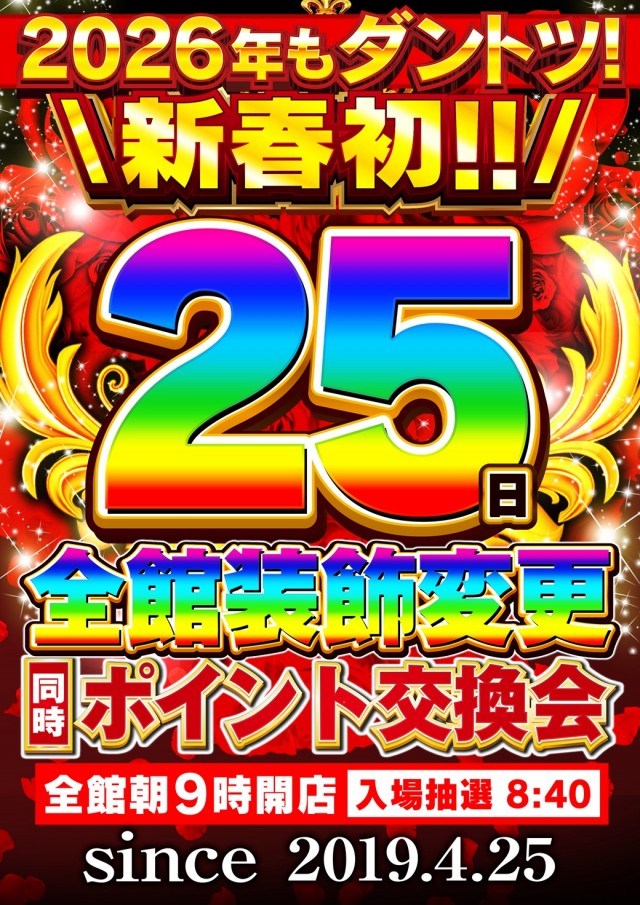 Nikko東岡山店の最新情報画像