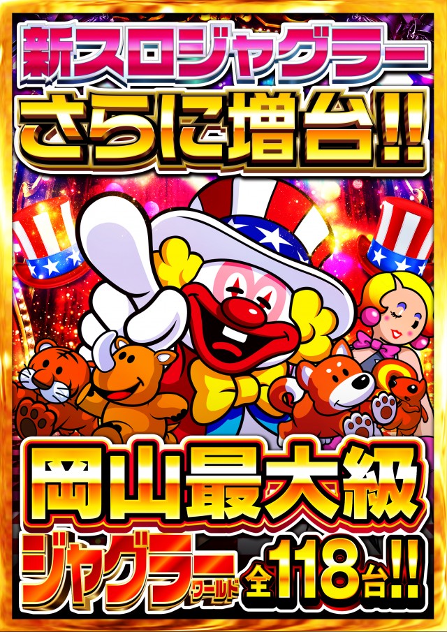 Nikko東岡山店の最新情報画像