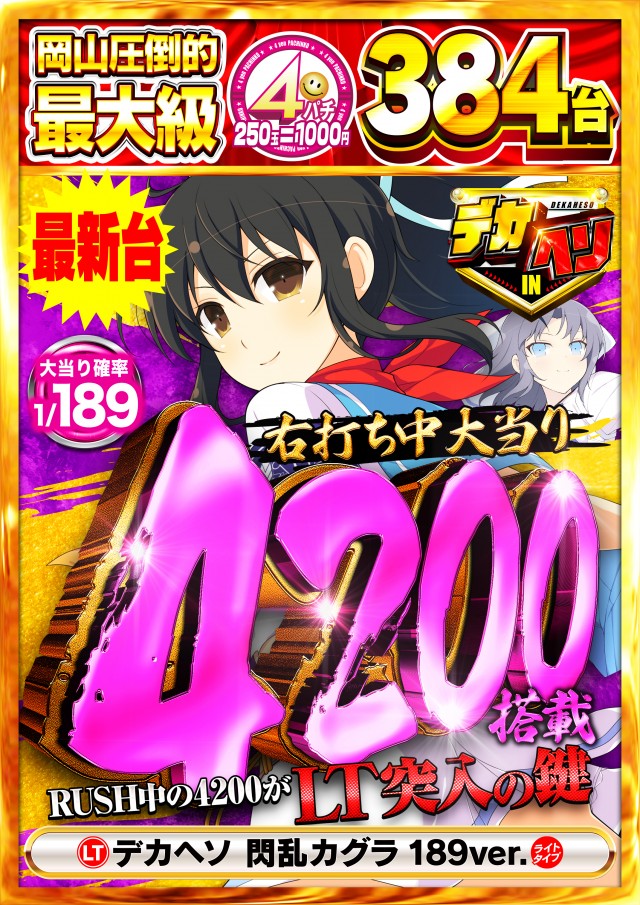 Nikko東岡山店の最新情報画像