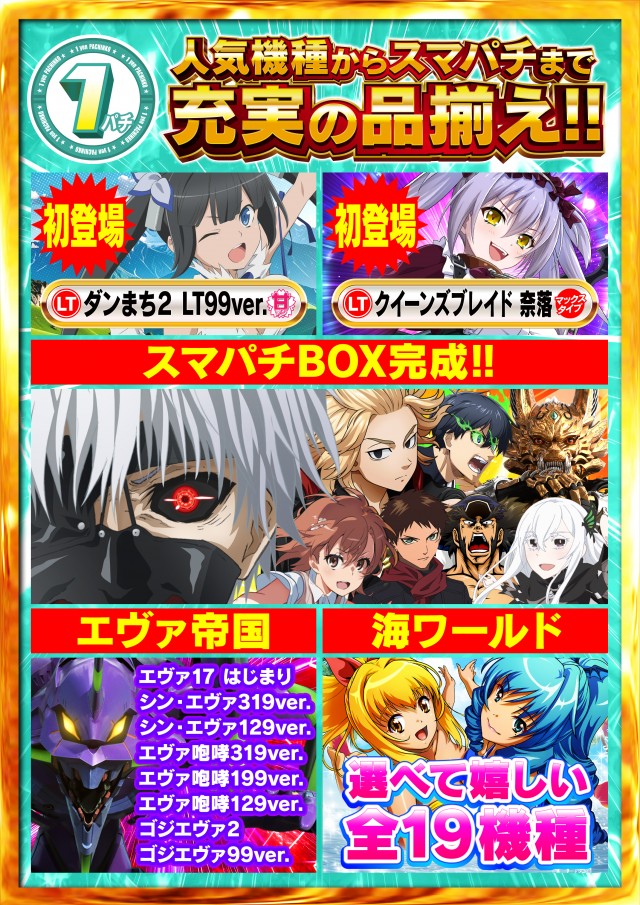 Nikko東岡山店の最新情報画像