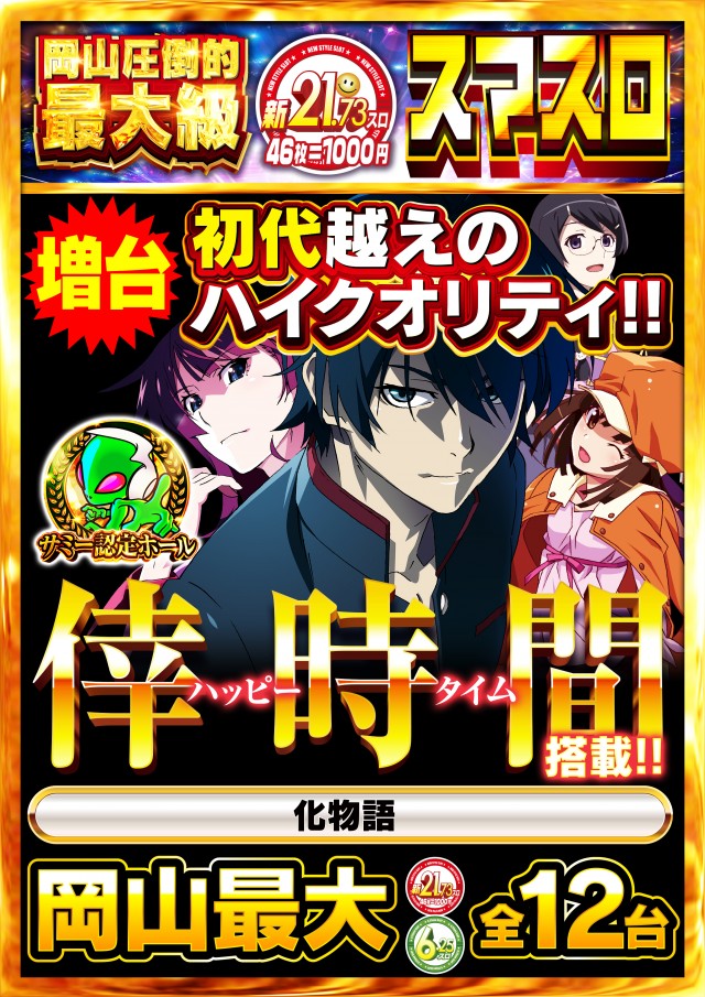 Nikko東岡山店の最新情報画像