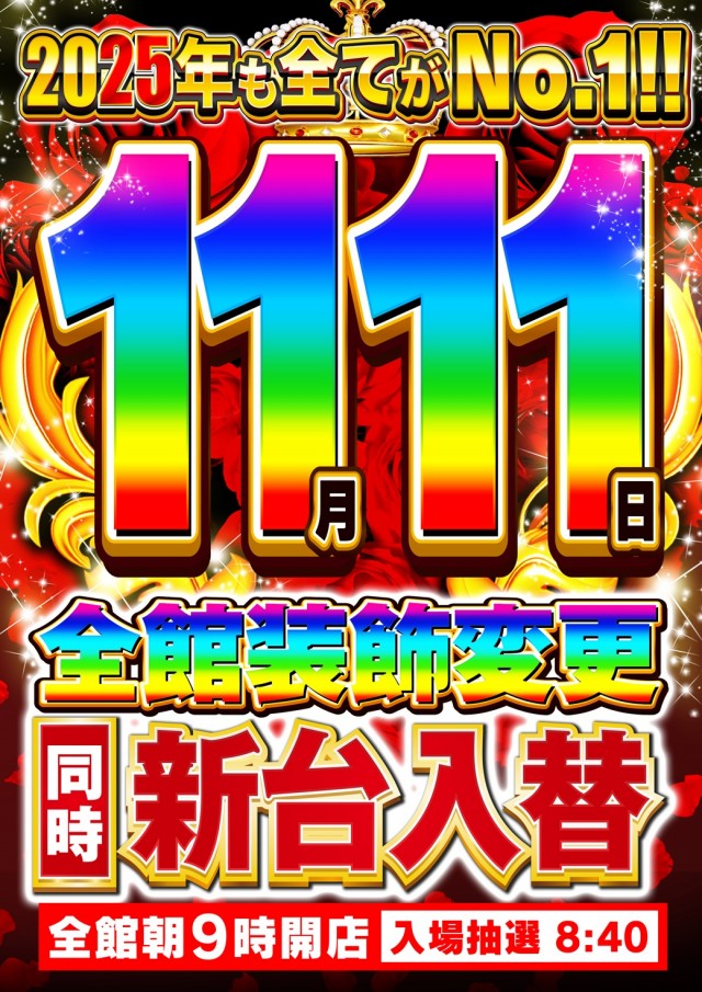 Nikko東岡山店の最新情報画像