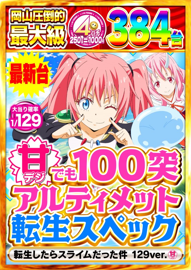 Nikko東岡山店の最新情報画像