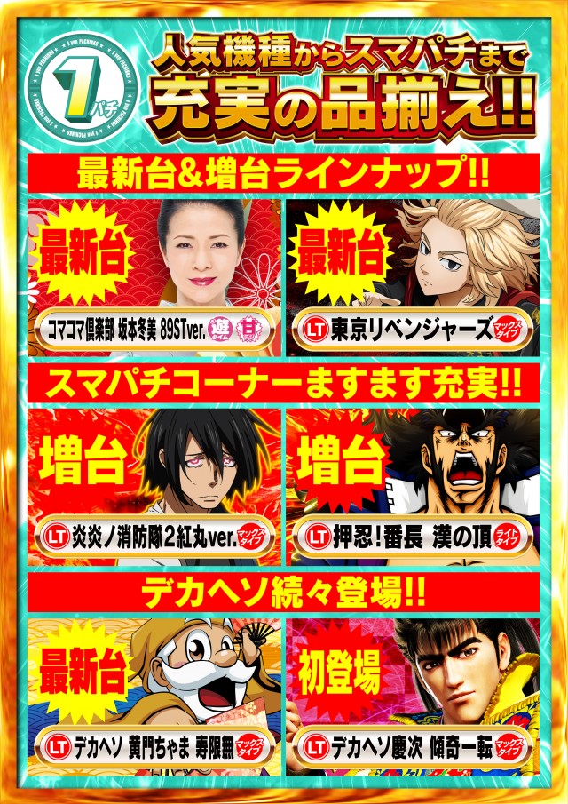 Nikko東岡山店の最新情報画像