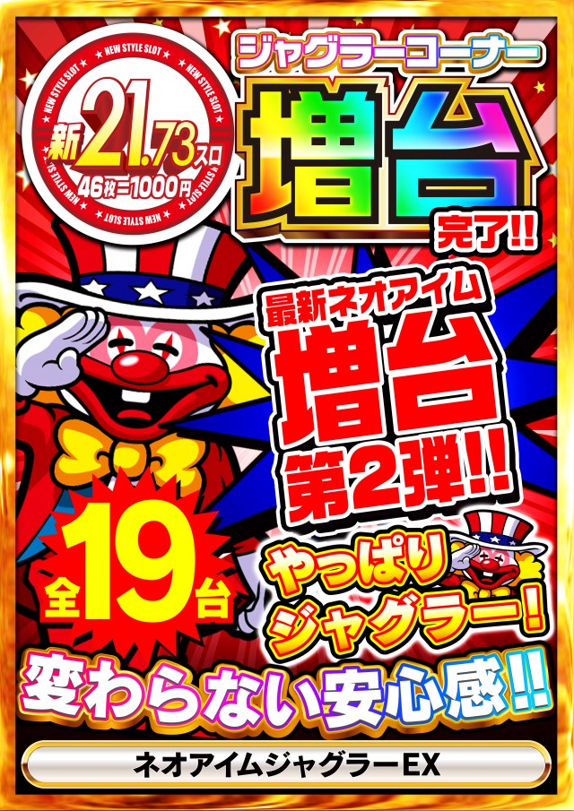 Nikko東岡山店の最新情報画像