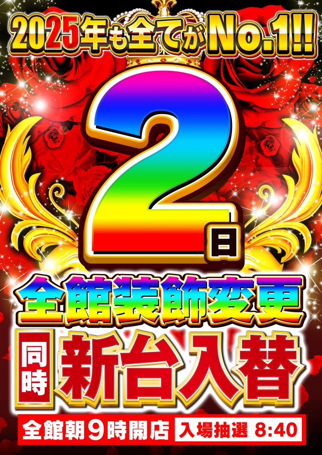 Nikko東岡山店の最新情報画像