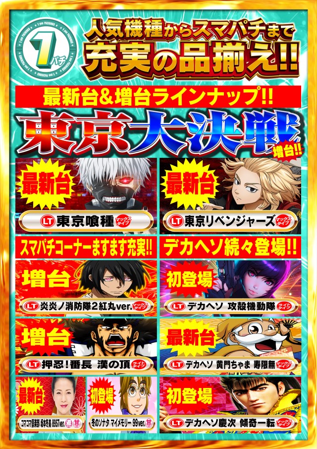 Nikko東岡山店の最新情報画像