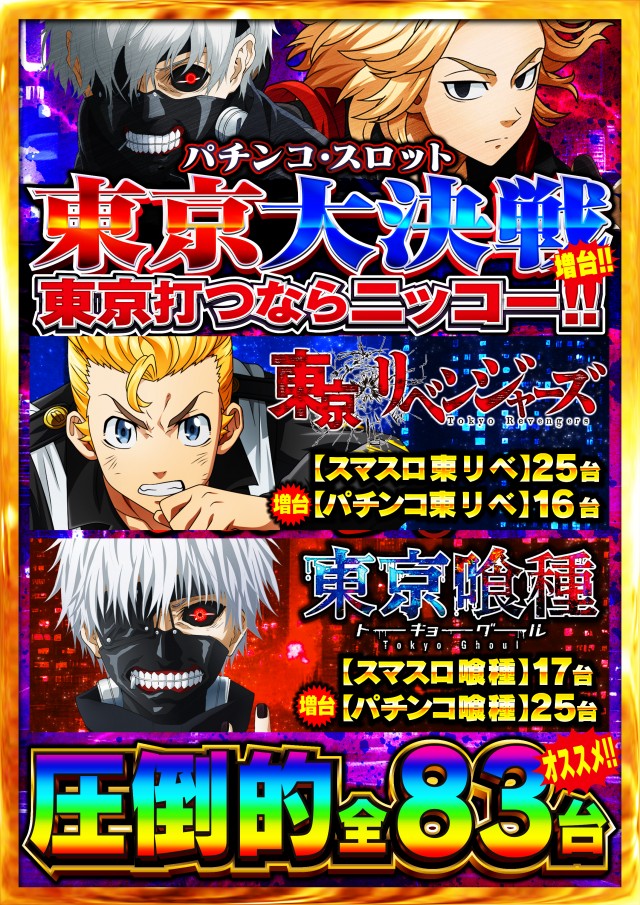 Nikko東岡山店の最新情報画像