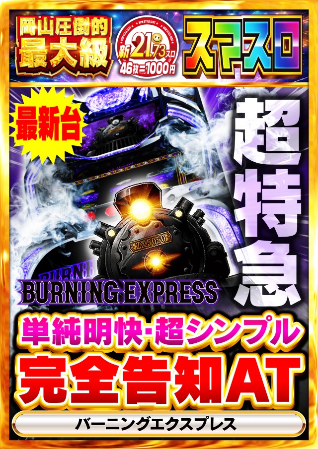 Nikko東岡山店の最新情報画像