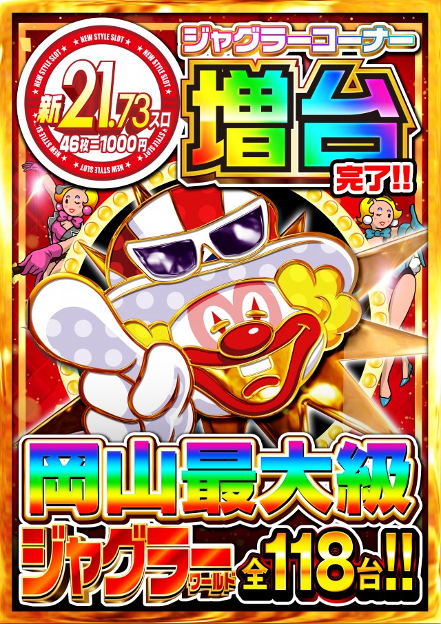 Nikko東岡山店の最新情報画像