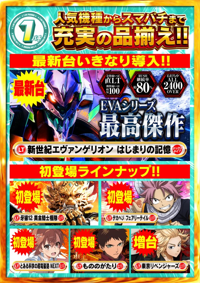 Nikko東岡山店の最新情報画像