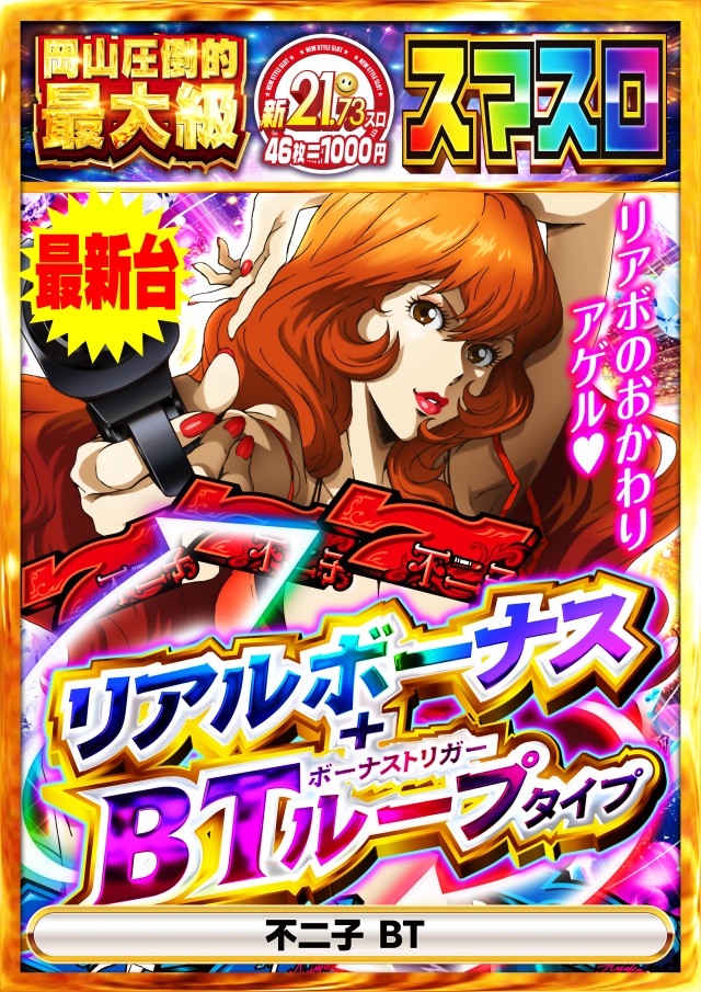 Nikko東岡山店の最新情報画像