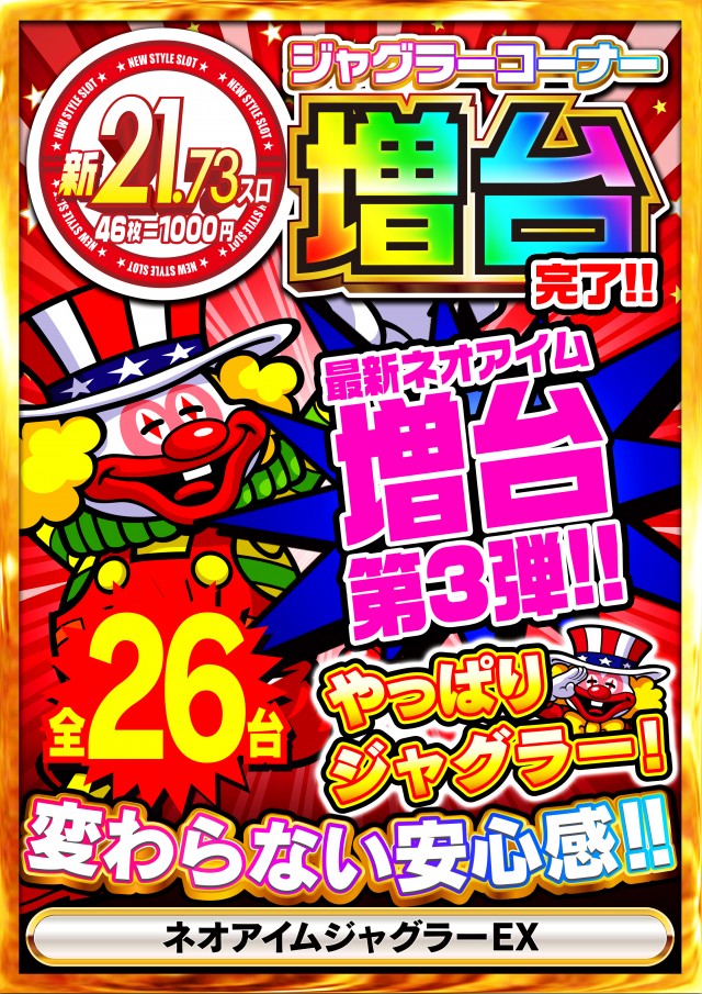 Nikko東岡山店の最新情報画像