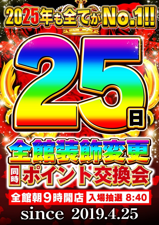 Nikko東岡山店の最新情報画像