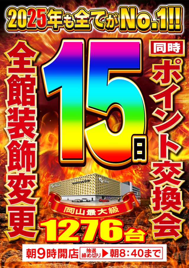 Nikko東岡山店の最新情報画像