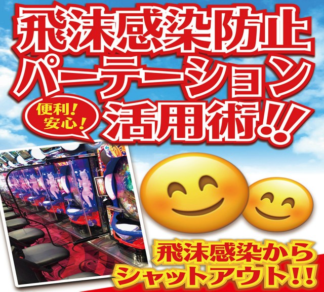 Nikko東岡山店の最新情報画像