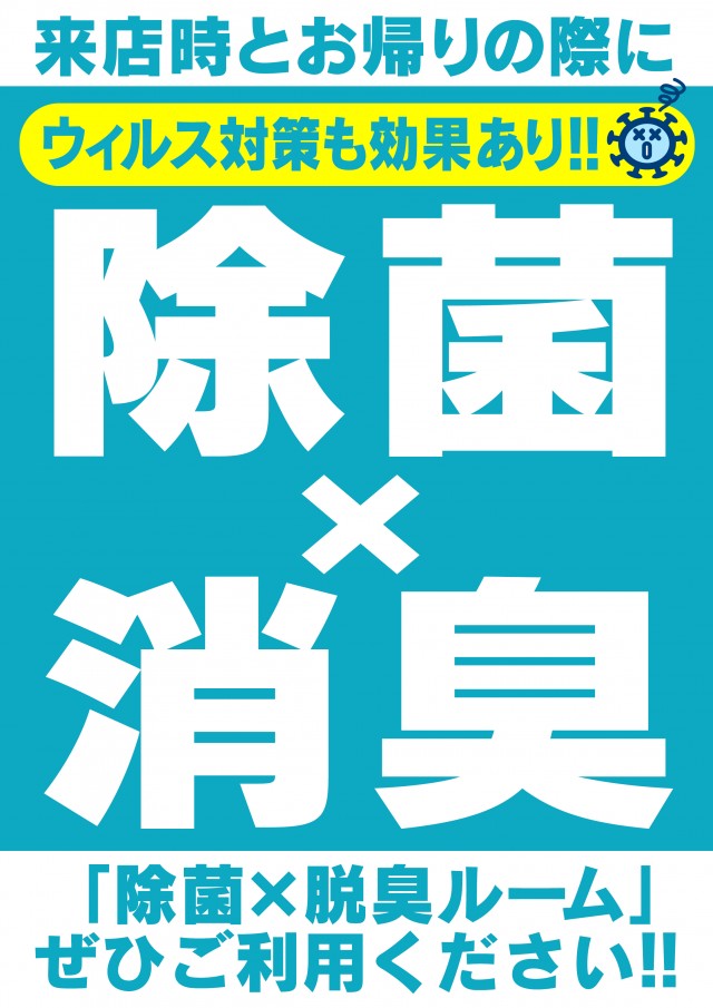 Nikko東岡山店の最新情報画像