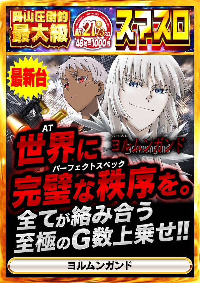 Nikko東岡山店の最新情報画像