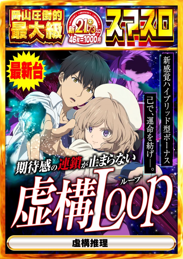 Nikko東岡山店の最新情報画像