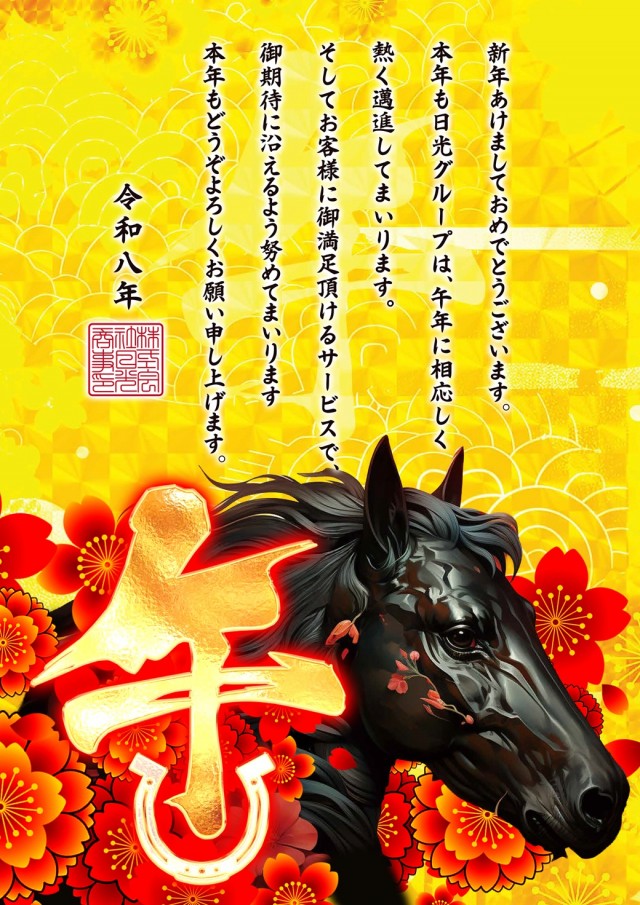 Nikko東岡山店の最新情報画像