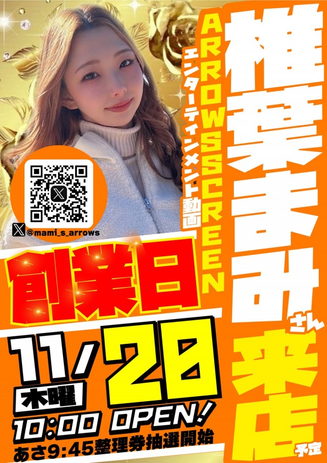 デル田川の最新情報画像