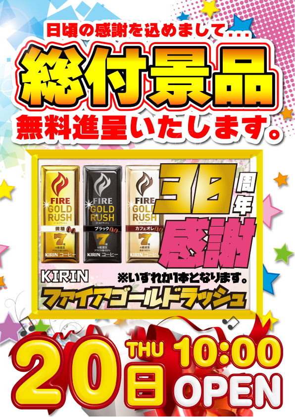 デル田川の最新情報画像