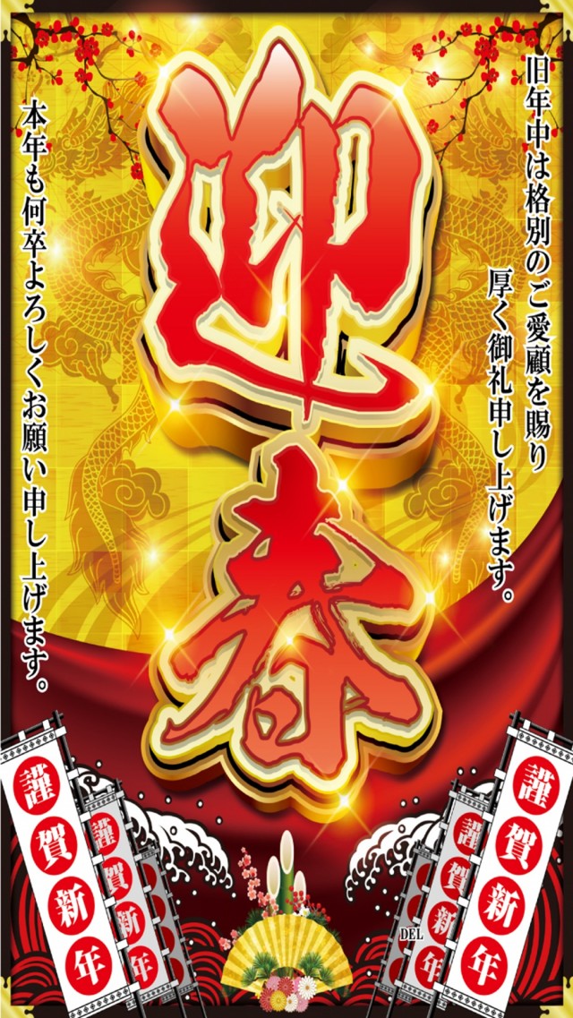 デル田川の最新情報画像