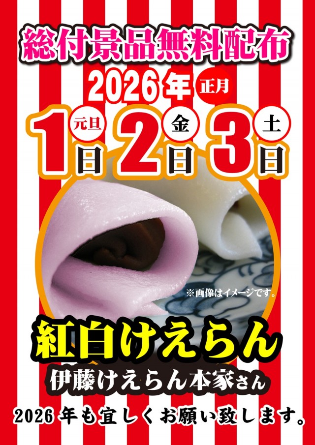 デル田川の最新情報画像