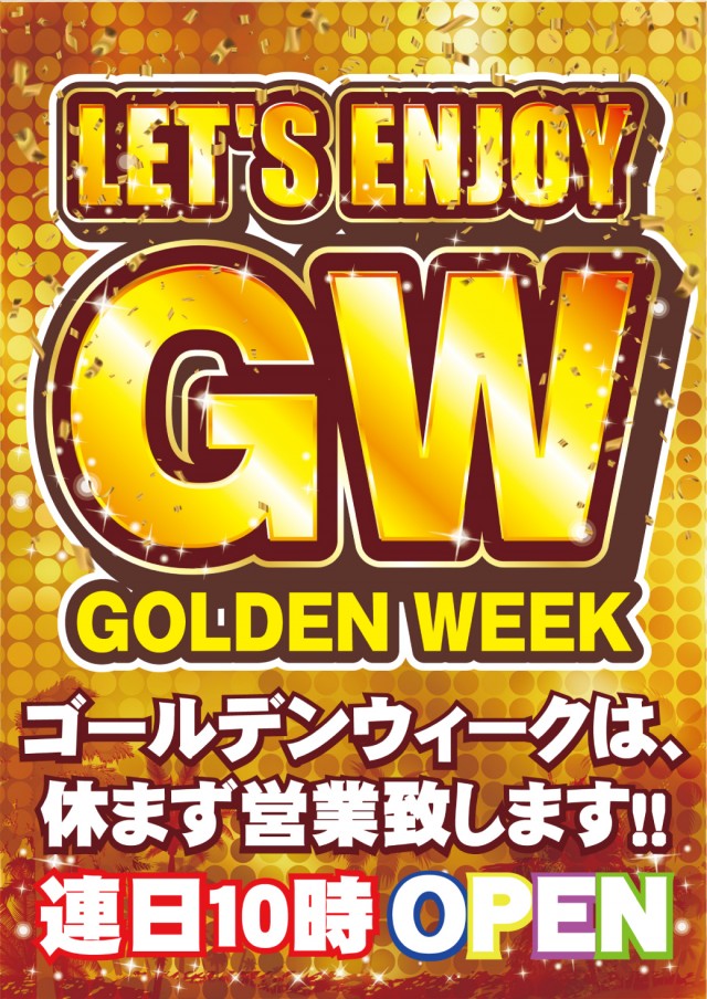 デル田川の最新情報画像
