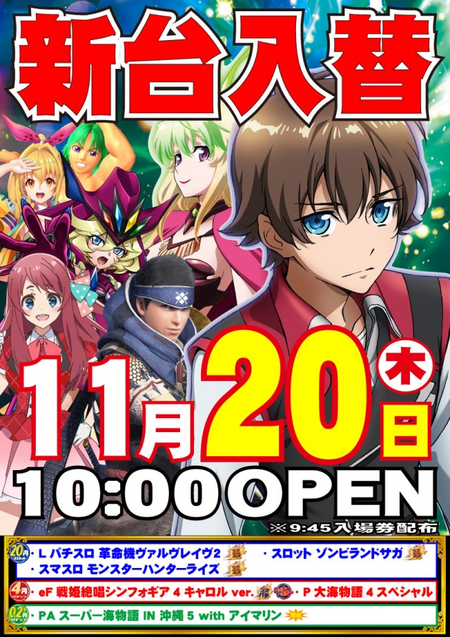 デル田川の最新情報画像