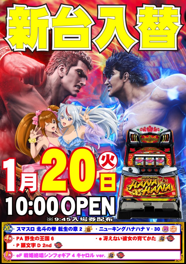 デル田川の最新情報画像