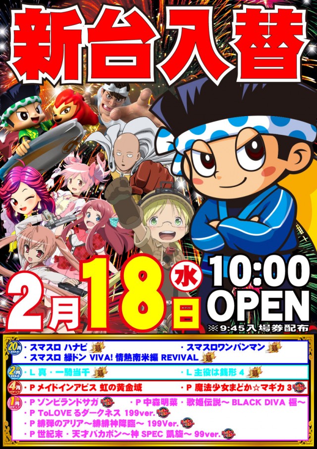 デル田川の最新情報画像