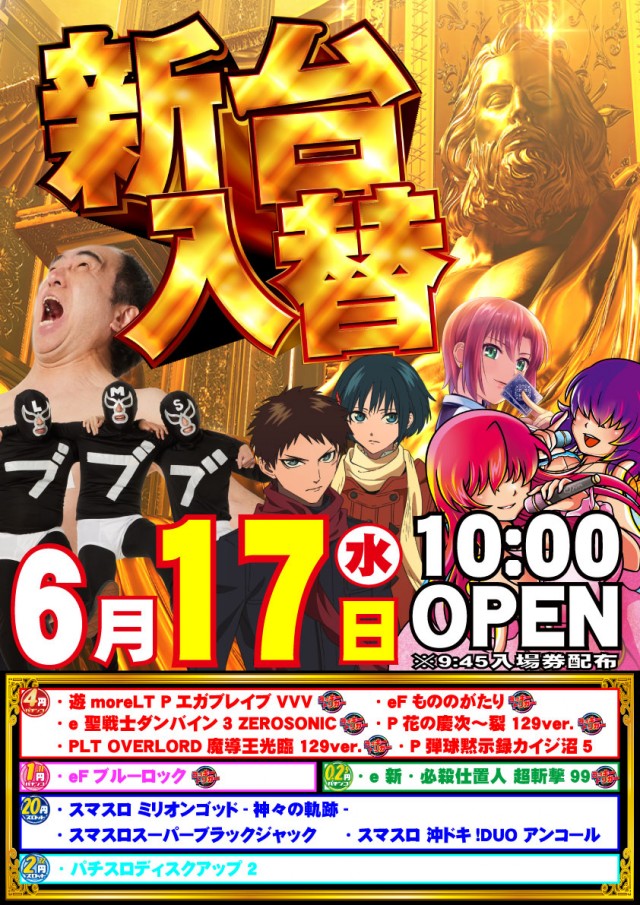 デル田川の最新情報画像