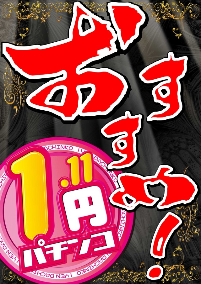 デル田川の最新情報画像