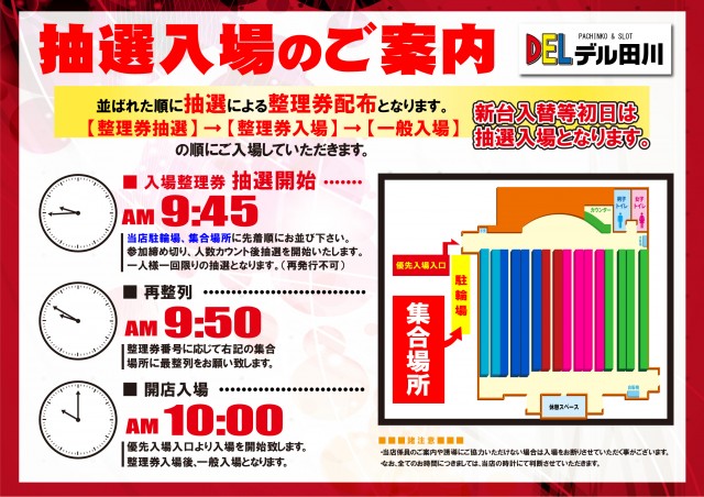 デル田川の最新情報画像