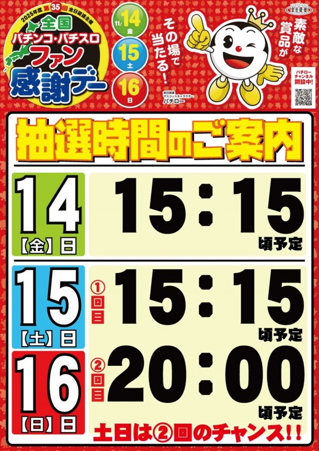 デル田川の最新情報画像