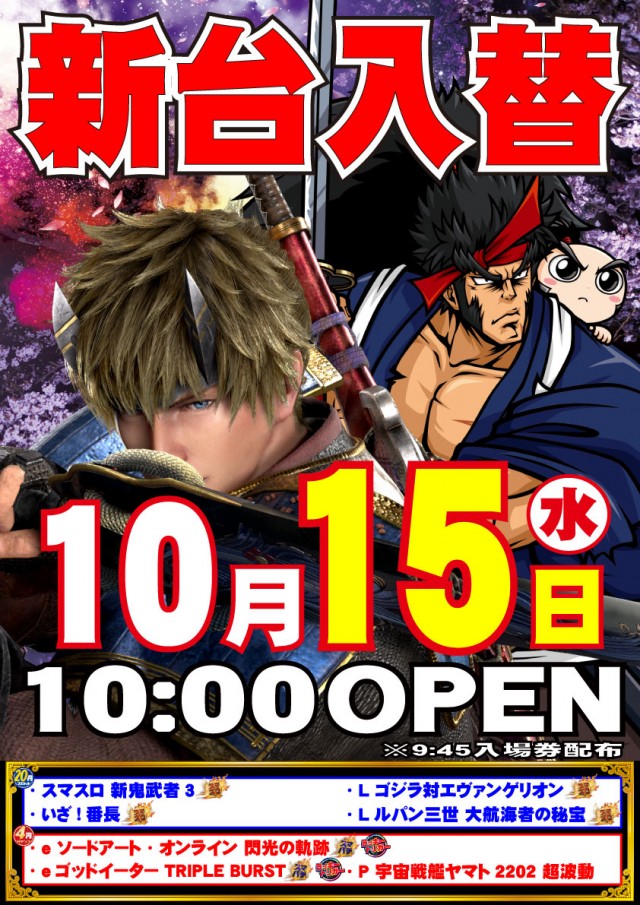 デル田川の最新情報画像