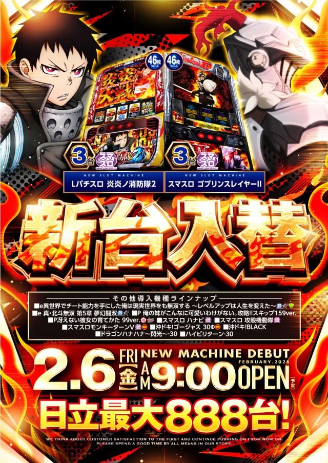 ビックマーチ日立店の最新情報画像