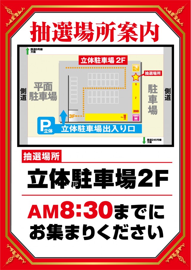 ビックマーチ日立店の最新情報画像