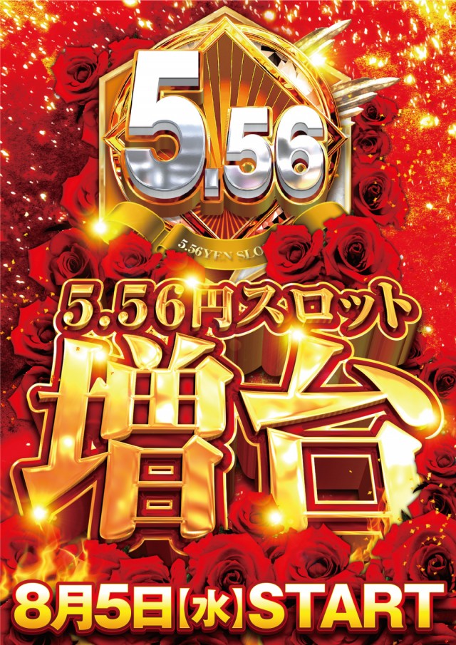 ビックマーチ日立店の最新情報画像