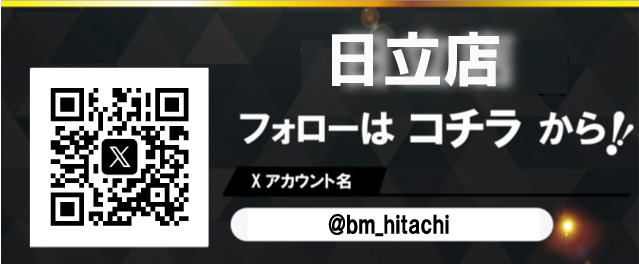 ビックマーチ日立店の最新情報画像
