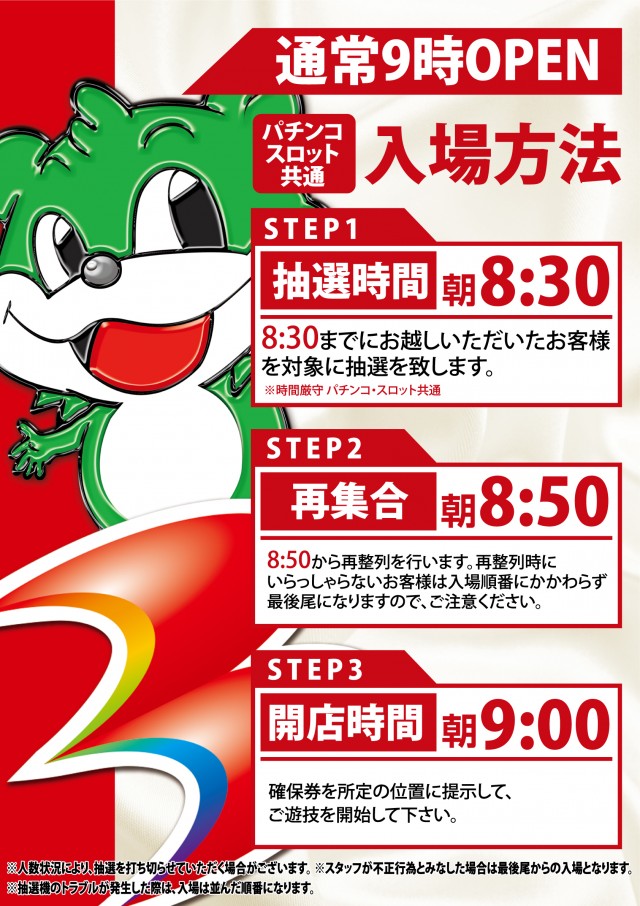 ビックマーチ日立店の最新情報画像