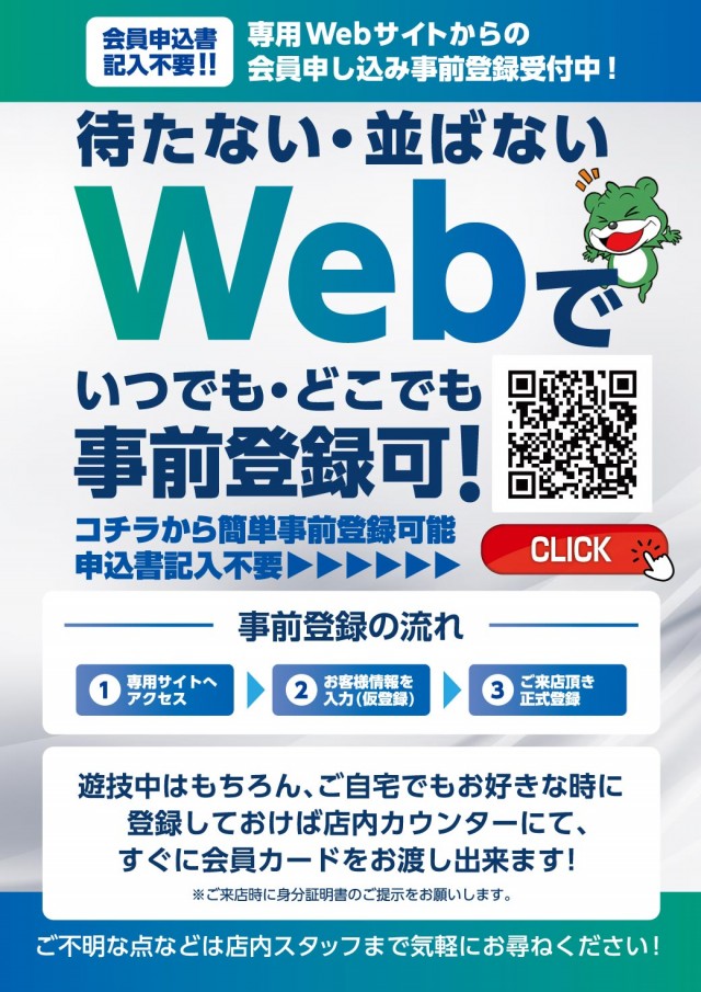 ビックマーチ日立店の最新情報画像