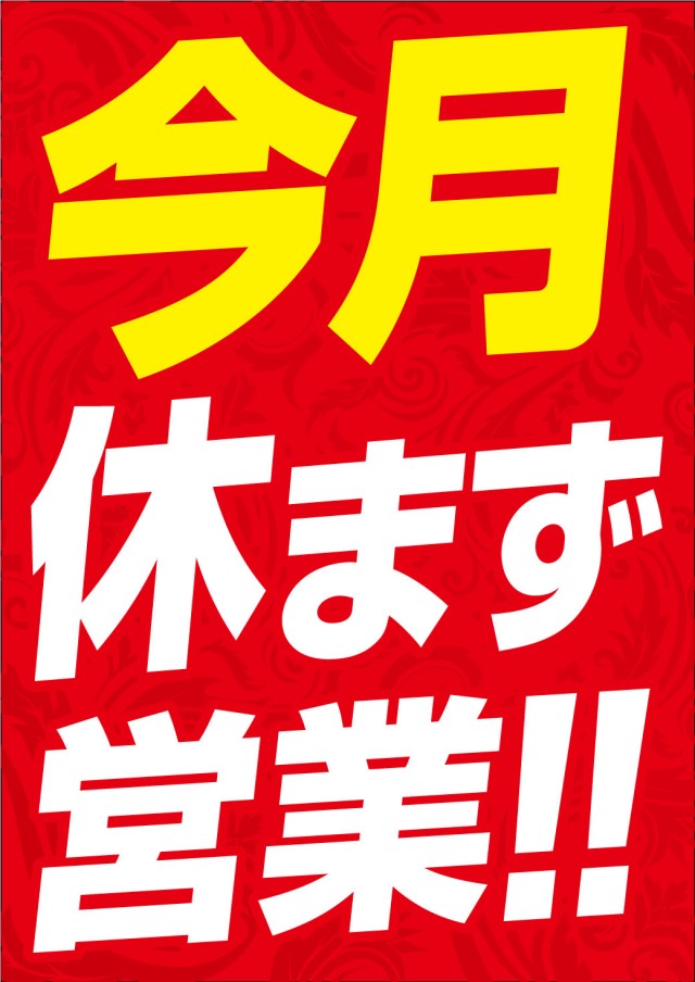 ビックマーチ日立店の最新情報画像