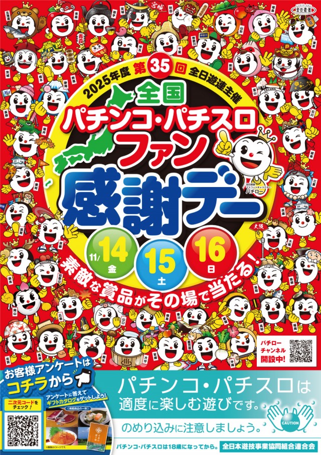 ビックマーチ日立店の最新情報画像