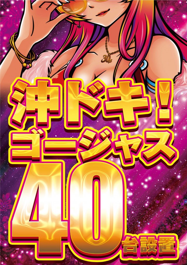 ビックマーチ日立店の最新情報画像